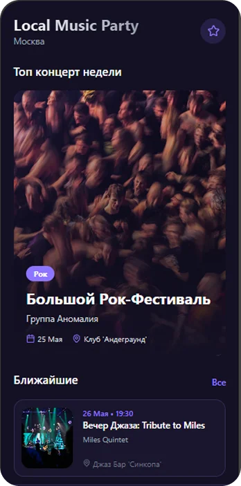 Скриншот приложения